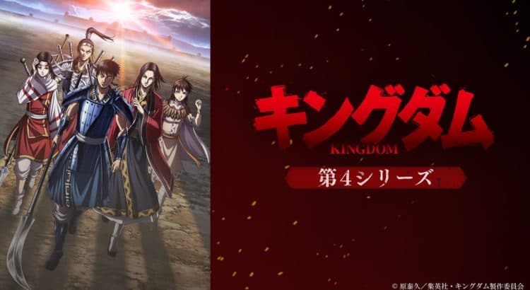 Kingdom Season 4 (Episode 06) Sub Indo